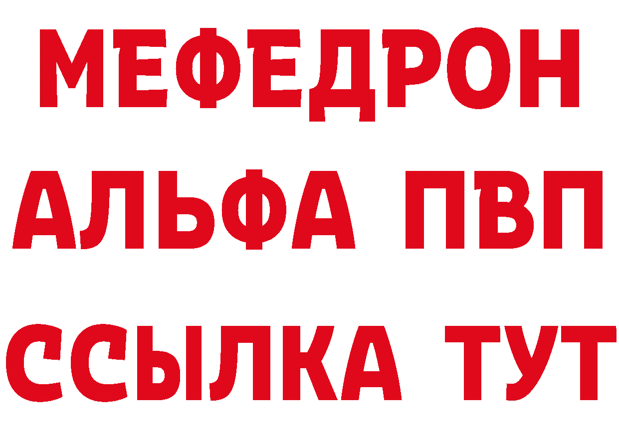 Альфа ПВП Соль зеркало нарко площадка гидра Кодинск